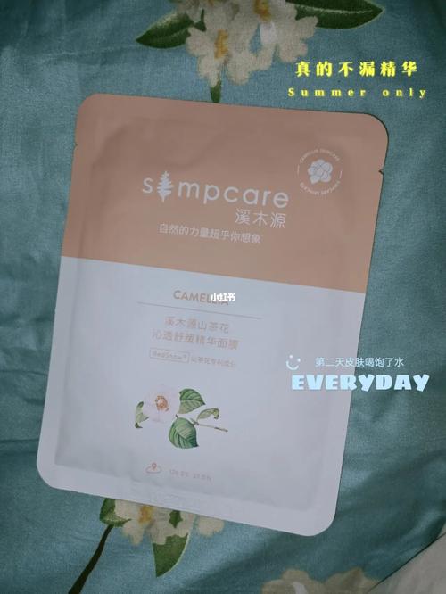 溪木源山茶花面膜_山茶花_面膜_溪木源怎么样_油敏皮
