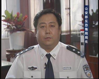 时空连线:我国公安部官员谈反恐和打击东突问题
