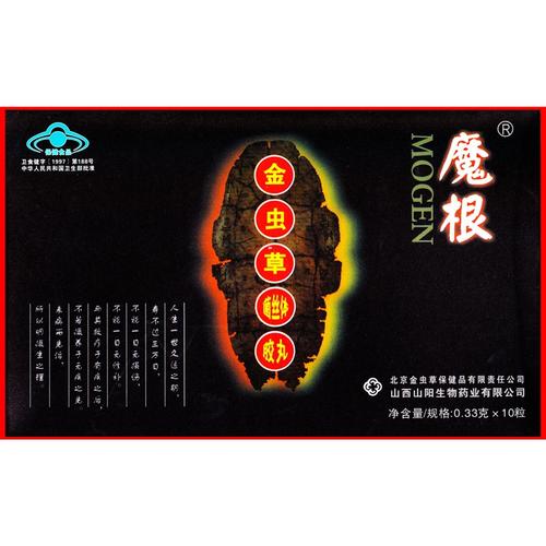 魔根金虫草菌丝体胶丸一盒粒 用多长时间