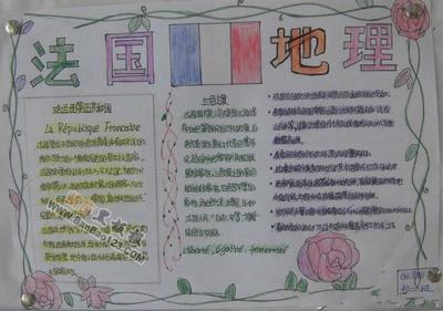 女子足球队的手抄报 少先队的手抄报