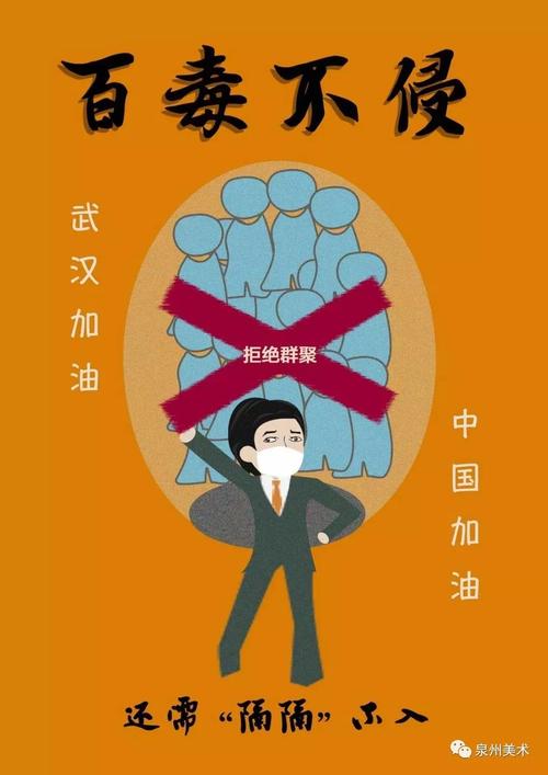 泉州市美术家抗击疫情主题美术作品网络展二
