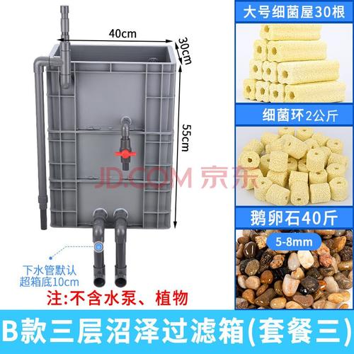 沼泽过滤加厚周转箱自制过滤箱鱼菜共生金鱼乌龟鱼缸鱼池过滤器盒b款