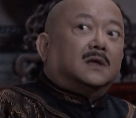 明星爱豆gif王刚gif和珅gif