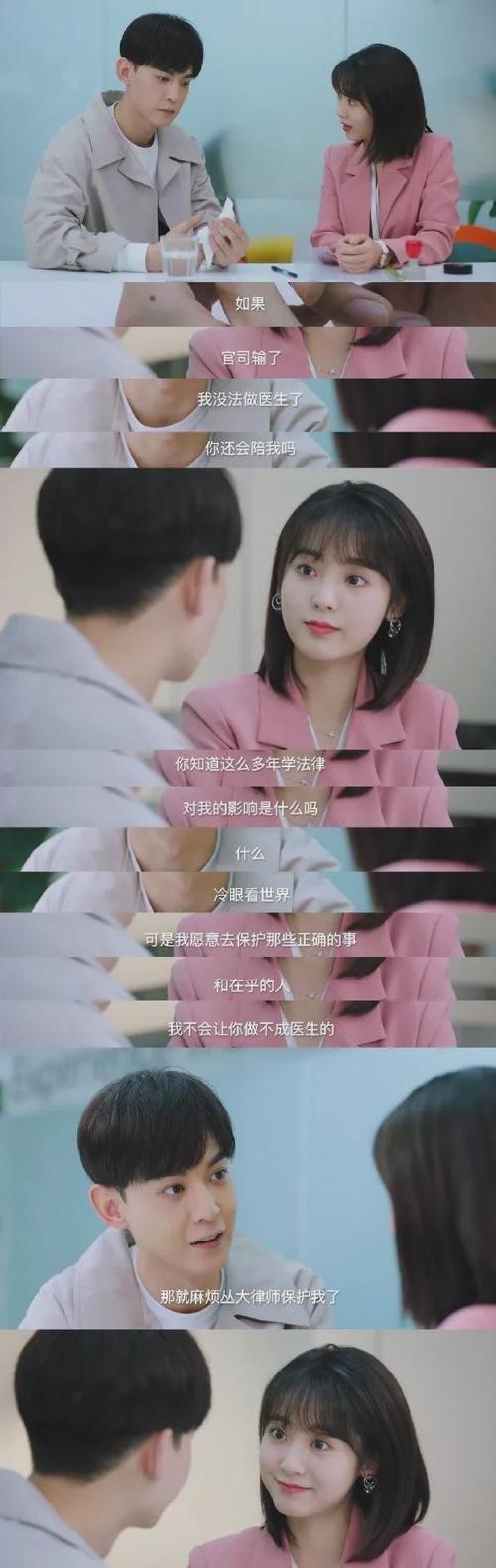 我的小确幸温少卿丛容双向奔赴的爱情真齁甜