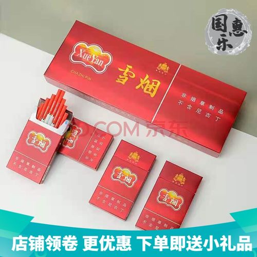 esse 爱喜薄荷烟esse爆珠茶烟男友礼物万宝路烟女士细