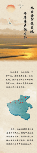 清风交院黄河文化中的廉洁文化元素