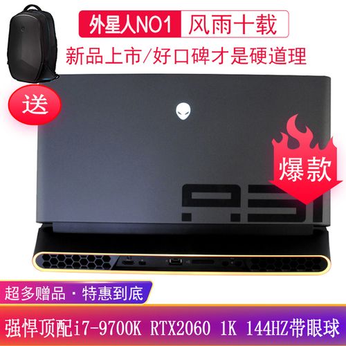 购客m15 m17r2 alienware alienware alw15m r4725w外星人笔记本_易购