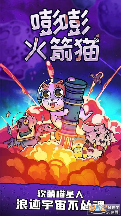 嘭嘭火箭猫最新游戏下载-嘭嘭火箭猫完整版下载v1.0.