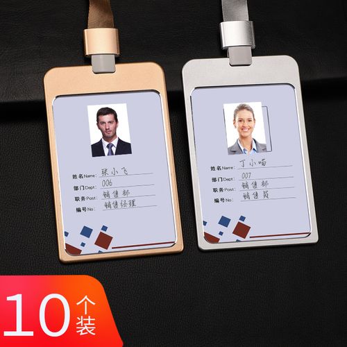 套高档大号工作牌挂套员工证工号牌金属胸牌工牌厂牌胸卡套卡牌套定制