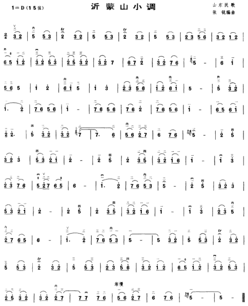 沂蒙山小调-山东民歌(二胡曲谱 二胡曲 二胡独奏 二胡音乐 二胡简谱)