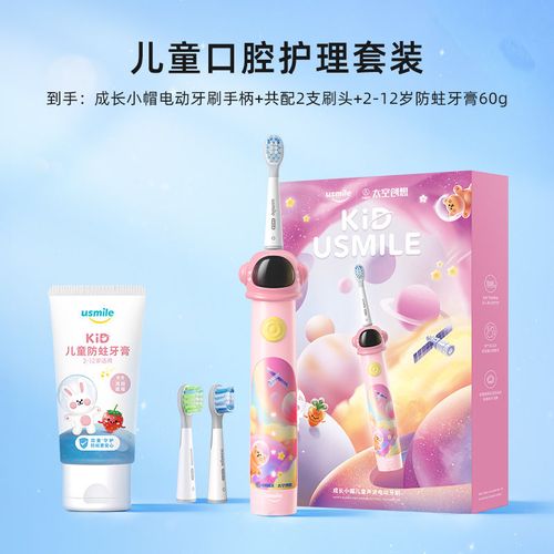 usmile儿童电动牙刷充电式声波全自动3-12岁宝宝可爱卡通小帽刷
