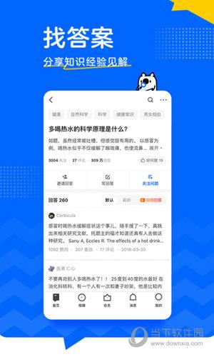 知乎google play版 v7.14 安卓版