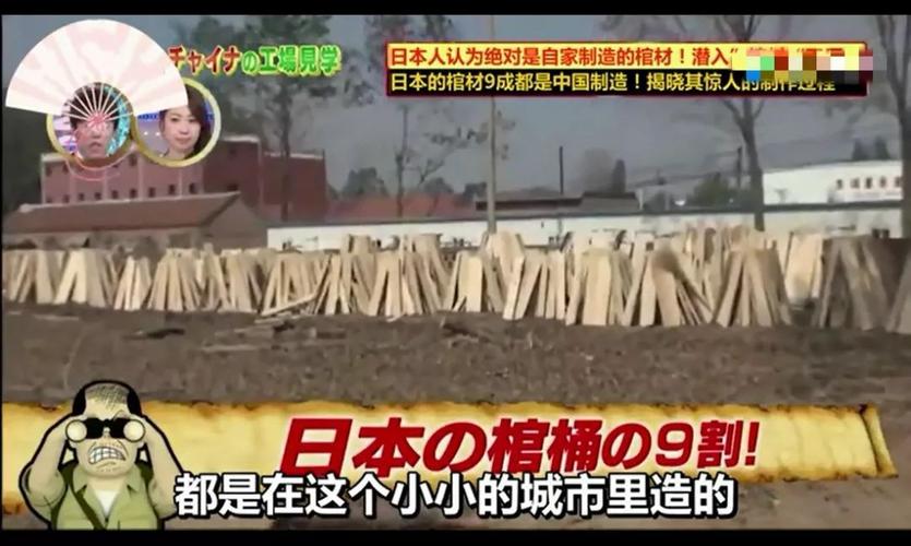 连死后的棺材都是.离开了中国制造,日本人的生活会怎样?