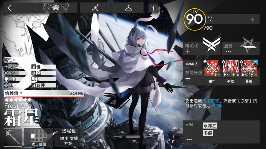 【明日方舟自制干员】罗德岛的霜星