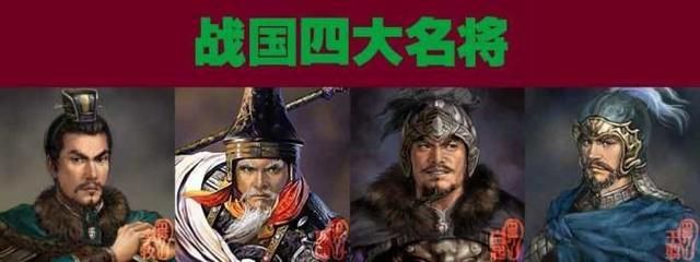 李牧不死赵国可以撑多久战国四大名将排名