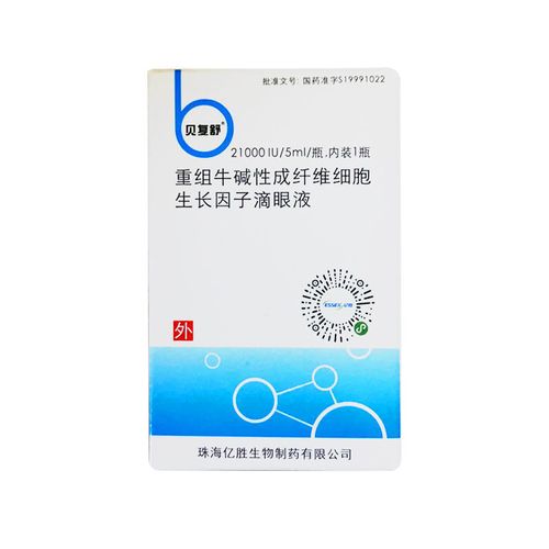 贝复舒 重组牛碱性成纤维细胞生长因子滴眼液 21000iu