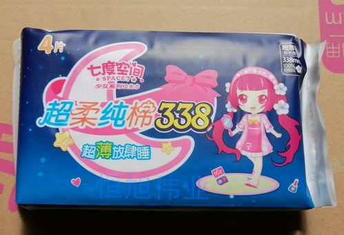 七度空间卫生巾qsc6804少女纯棉超薄夜用338mm4姨妈正品卫生巾
