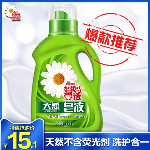 威露士威莱专卖店新品包邮900g妈妈壹选天然皂液深层洁净洗衣液瓶装