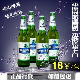 平原县同城配送本地生活超市 崂山啤酒塑包9瓶装18元/包
