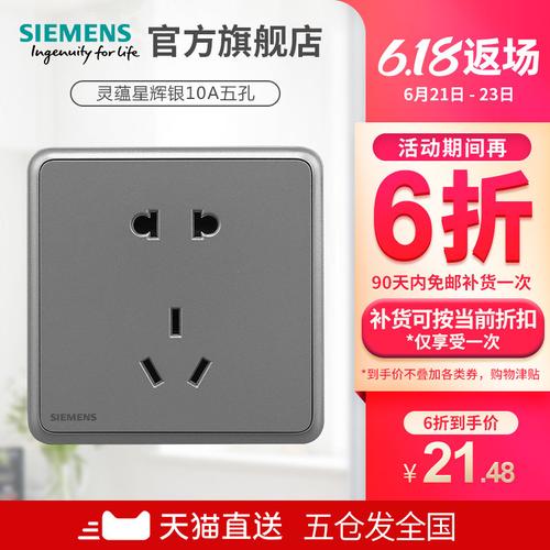 系列面板银色墙壁插座旗舰店开关插座西门子