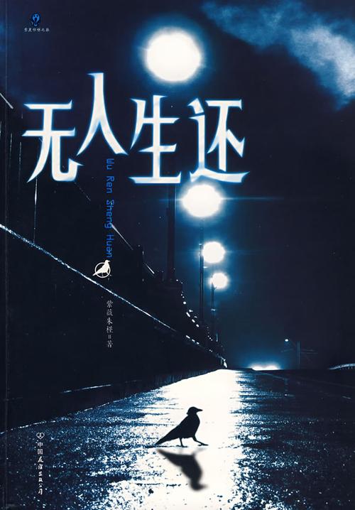  p>《无人生还》( i>and then there were none /i>,1939年发行时书名