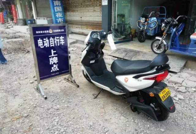 苏州电动自行车牌照丢失了怎么办