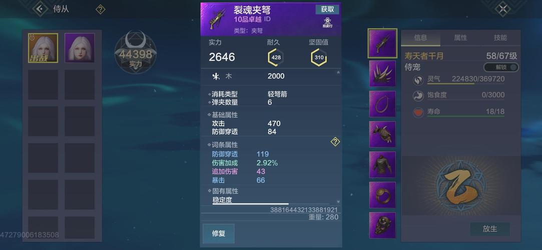 寿天者人鱼为什么除了属性都没鹦鹉高? - 妄想山海