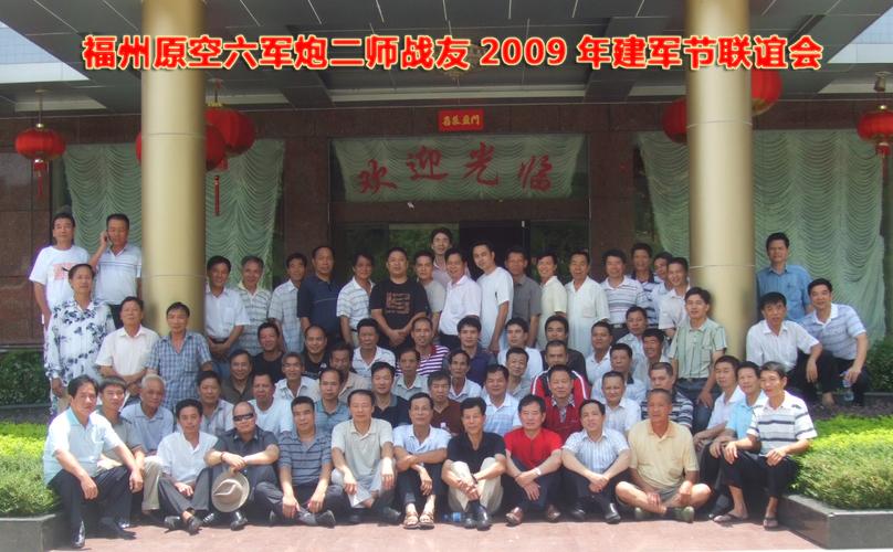 请登录空六军战友网
