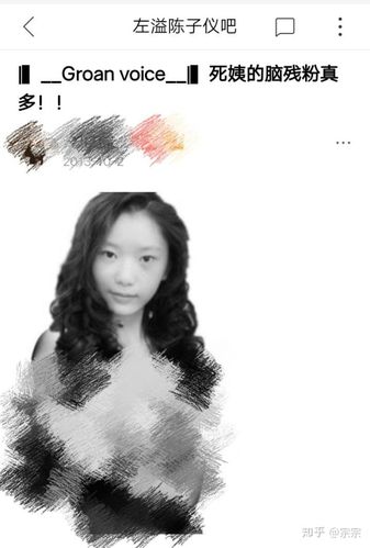 这几张是当时的黑贴吧,一群人专门建贴吧骂陈子仪,而且几乎全部都是