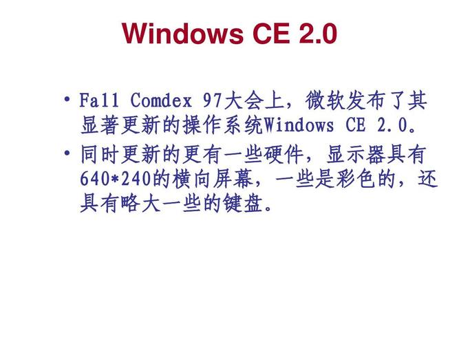 chapter4-嵌入式windows ce开发基础ppt