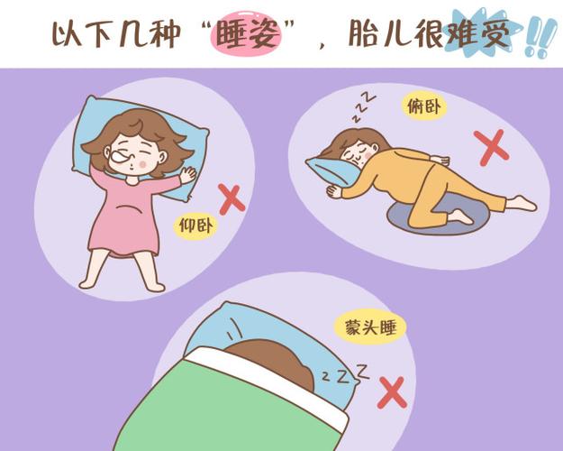 原创孕期各阶段睡姿大有不同,错误睡姿不矫正,孕妈和胎儿都难受