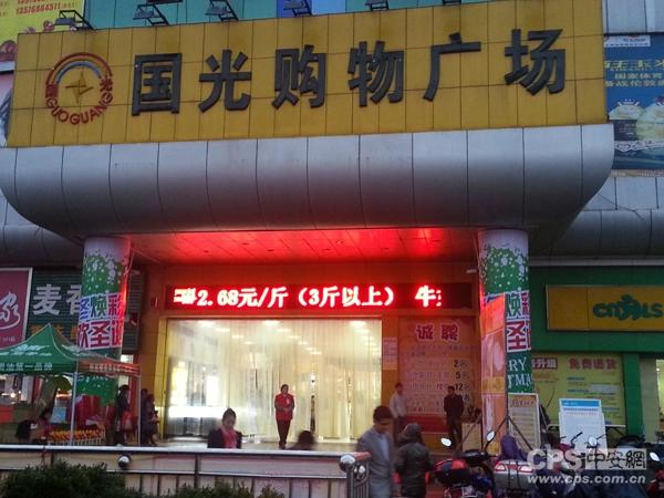 迪威乐摄像机助力江西国光连锁超市安保