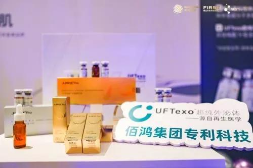 全新抗老除皱黑科技纳金态西安发布