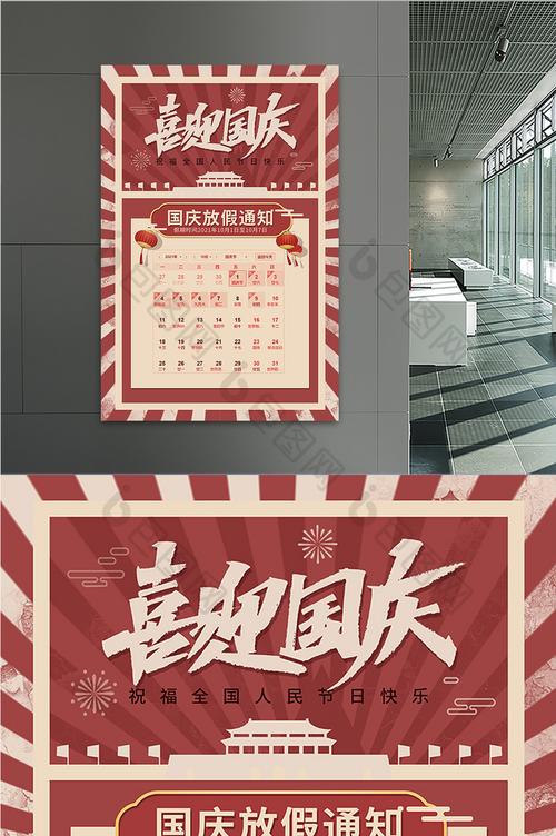 2021-09-07 14:56:48 国庆节微信 2021  喜迎国庆图片 国庆节活动主题