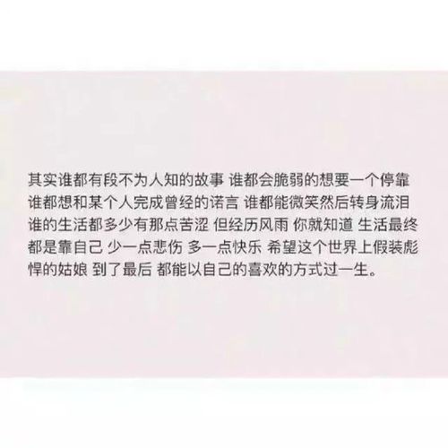 好姑娘,能自己扛就别声张.