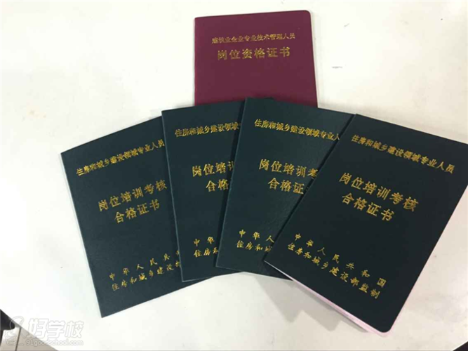 员,市政工程预算员, a href="#" data-lemmaid="79460">安全员 /a>