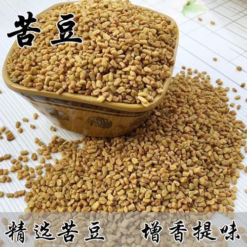 苦豆子 芦巴子 苦草 胡巴 香料调料大全红油辣子调料 可磨粉 50g