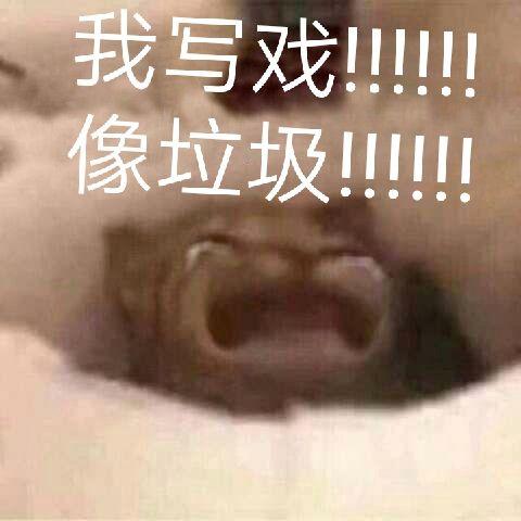 语c表情包.小猫咪. 这个图-是feso4味儿的林音!