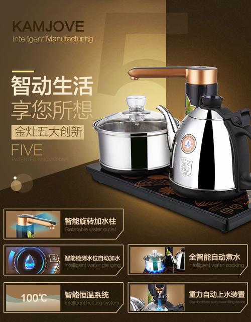金灶k9