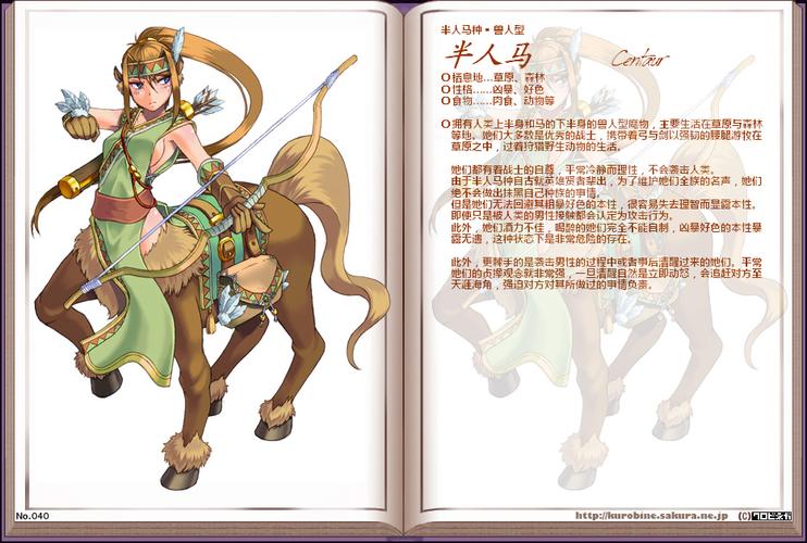 丧心病狂,看了这么多年书终于看到了ri半人马了!