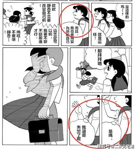 原创哆啦a梦毁童年不是同人创作的巅峰大雄变雄子静香失恋了