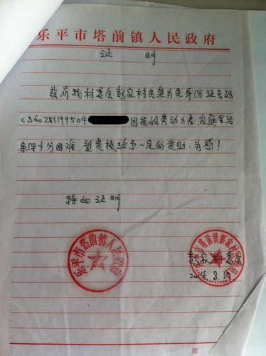 所在社区居委会(村委会)进行入户调查了解情况后,对情况属实的,签署