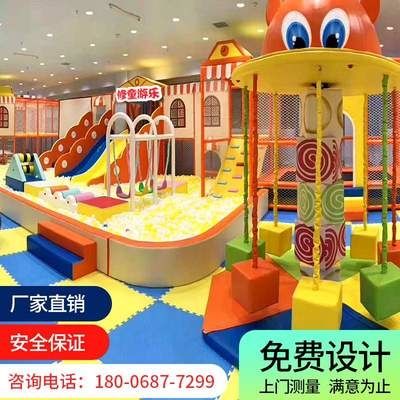 儿童乐园家用室内大小型商场游乐场设备商用幼儿园母l