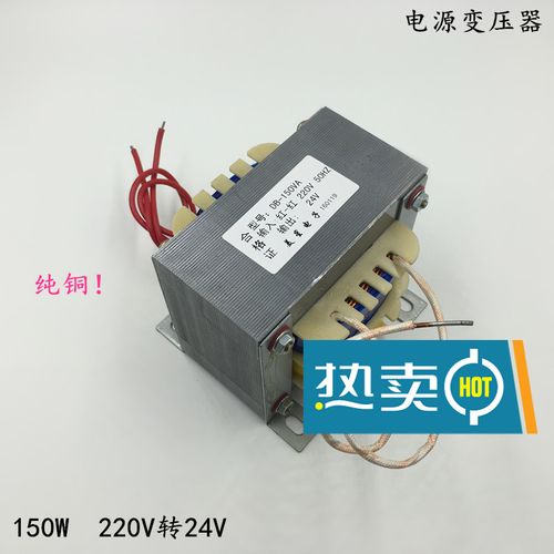 220v转24v电源接线图,220v转24v电源转换器 电源变压器150w db-150va 220v转24v 6.25a 交流24v