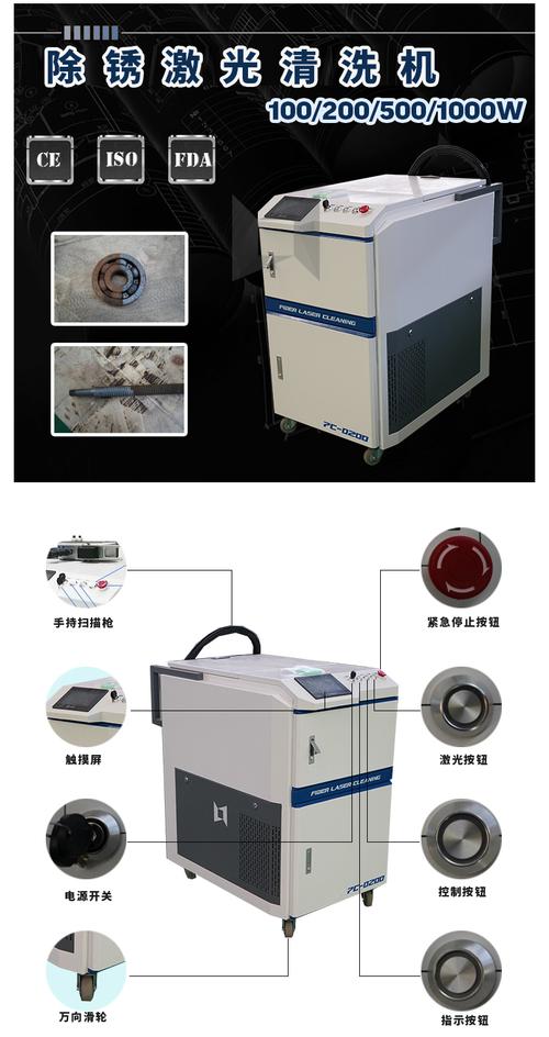 激光手持式激光清洗除锈机