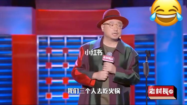 徐峥黄渤沈腾一起吃火锅,竟然是这样的……_火锅_脱口秀_综艺_正在看