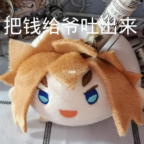 安迷修趴趴玩偶表情包_玩偶_表情包_凹凸世界_素材