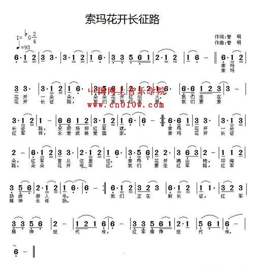 民歌曲谱_索玛花开长征路下载简谱下载五线谱下载曲谱网曲谱大全中国