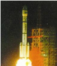 长征二号捆绑运载火箭