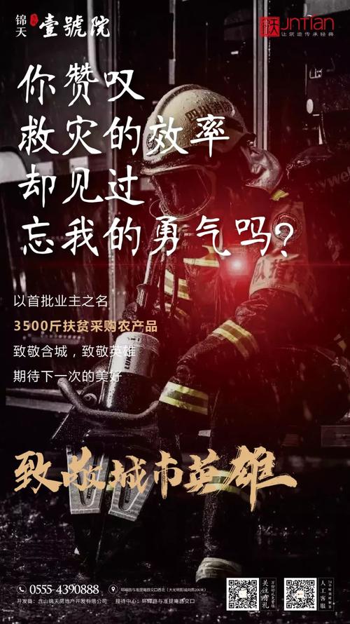 【静心公益】百亿锦天含城公益行,3500斤农品,致敬城市英雄(文末有礼)